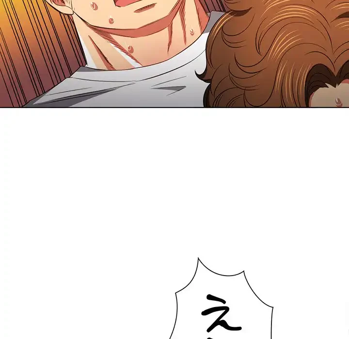 俺のワルな同級生 第86話 - 89