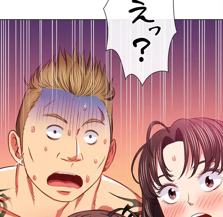 俺のワルな同級生 第86話 - 90