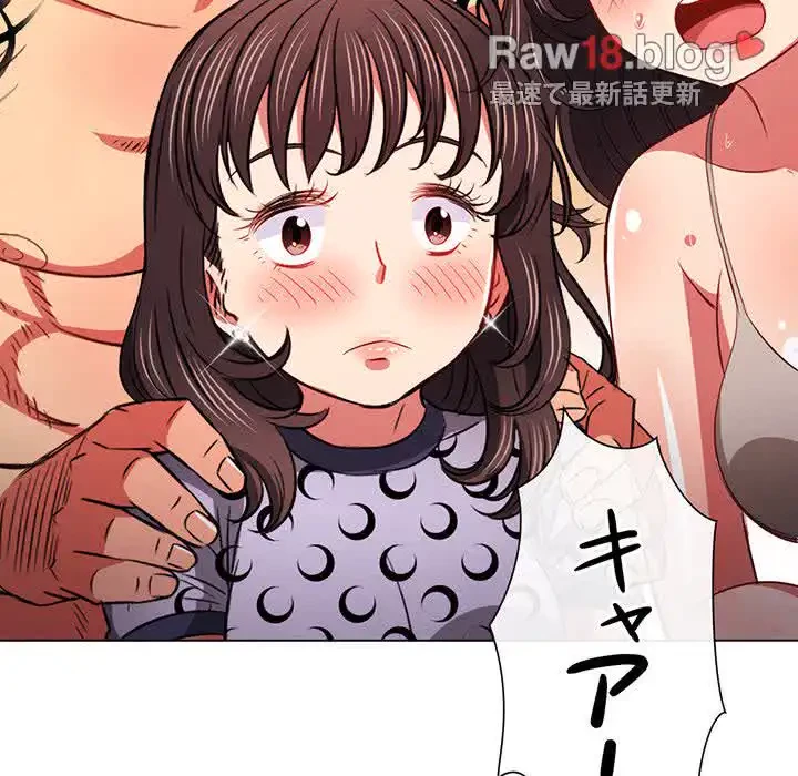 俺のワルな同級生 第86話 - 91