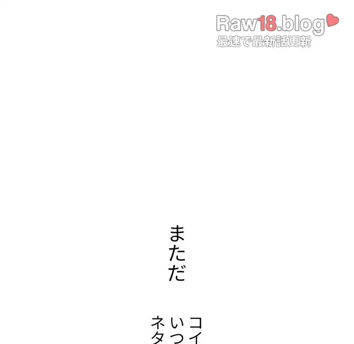 俺のワルな同級生 第86話 - 99