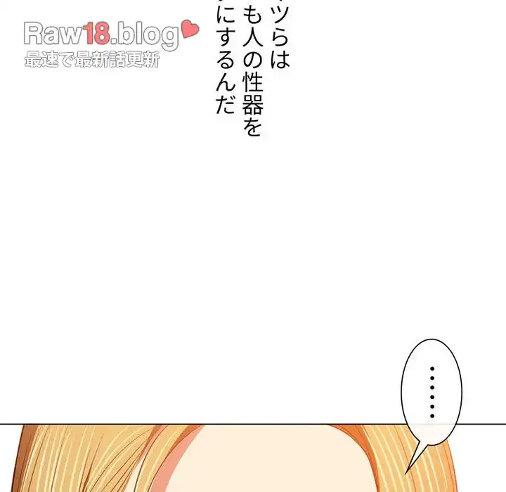 俺のワルな同級生 第86話 - 100