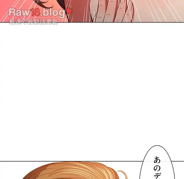 俺のワルな同級生 第86話 - 108