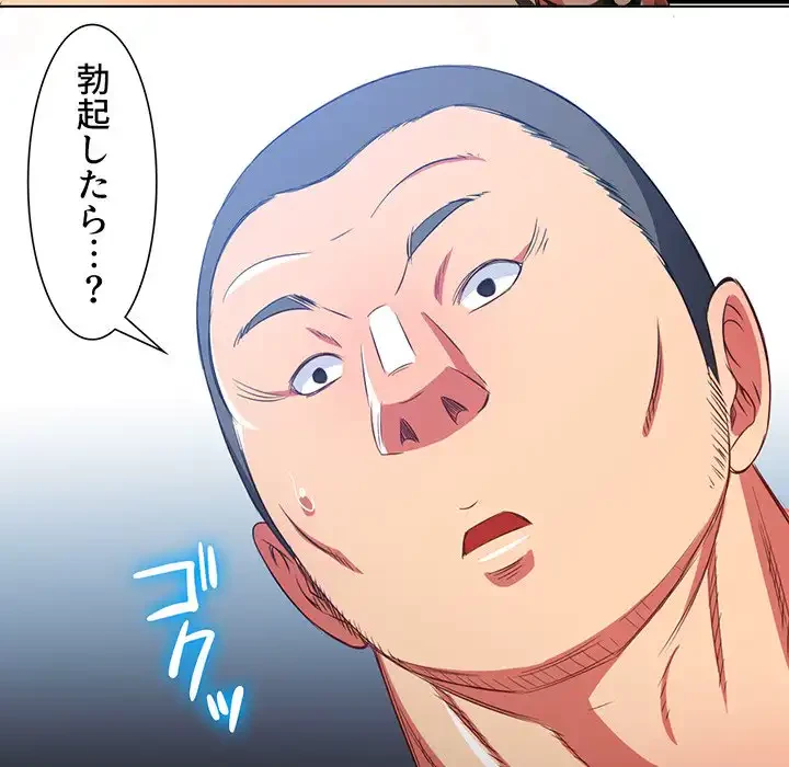 俺のワルな同級生 第86話 - 110