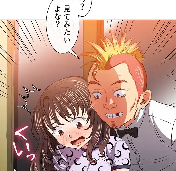 俺のワルな同級生 第86話 - 112