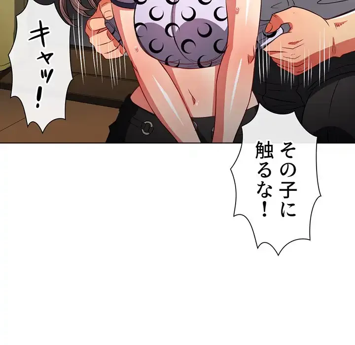 俺のワルな同級生 第86話 - 113