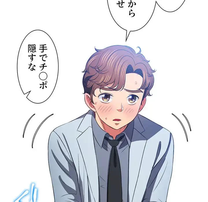 俺のワルな同級生 第86話 - 118