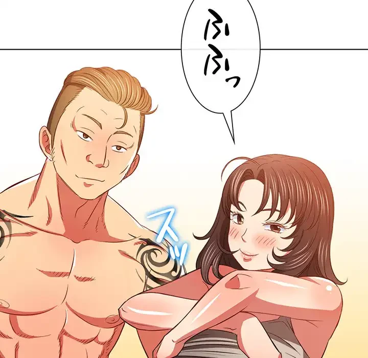 俺のワルな同級生 第86話 - 121