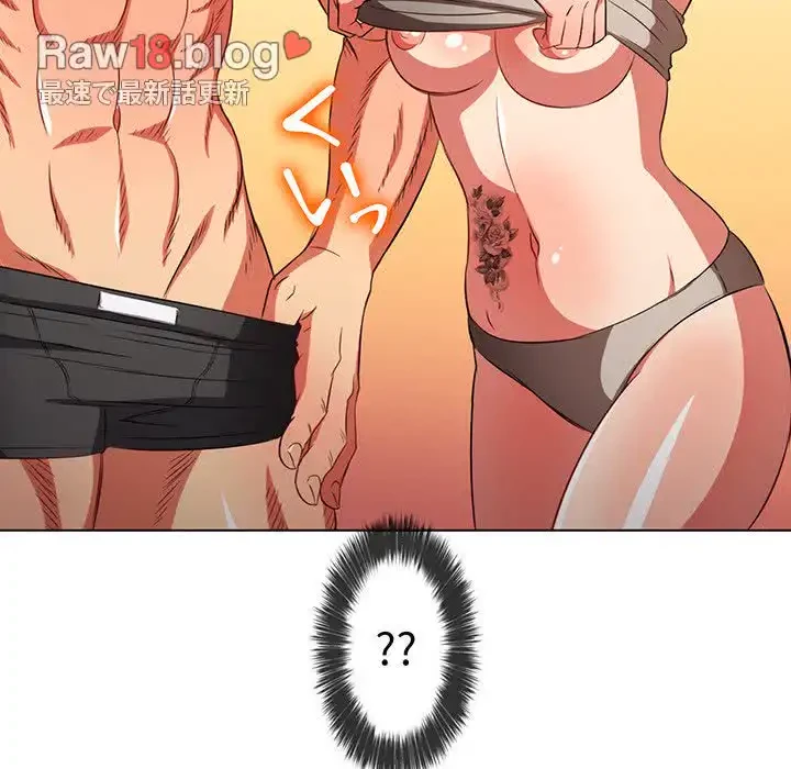 俺のワルな同級生 第86話 - 122