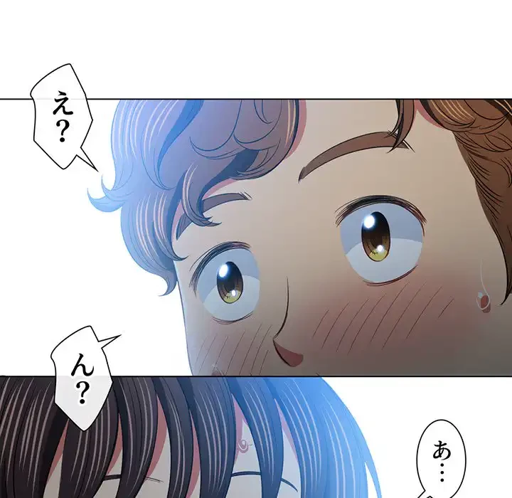 俺のワルな同級生 第86話 - 124