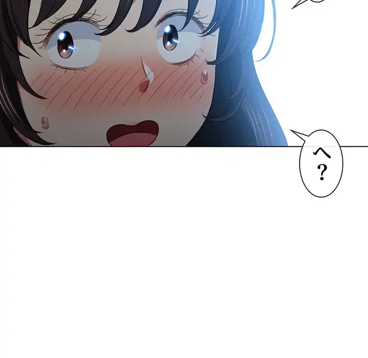 俺のワルな同級生 第86話 - 125