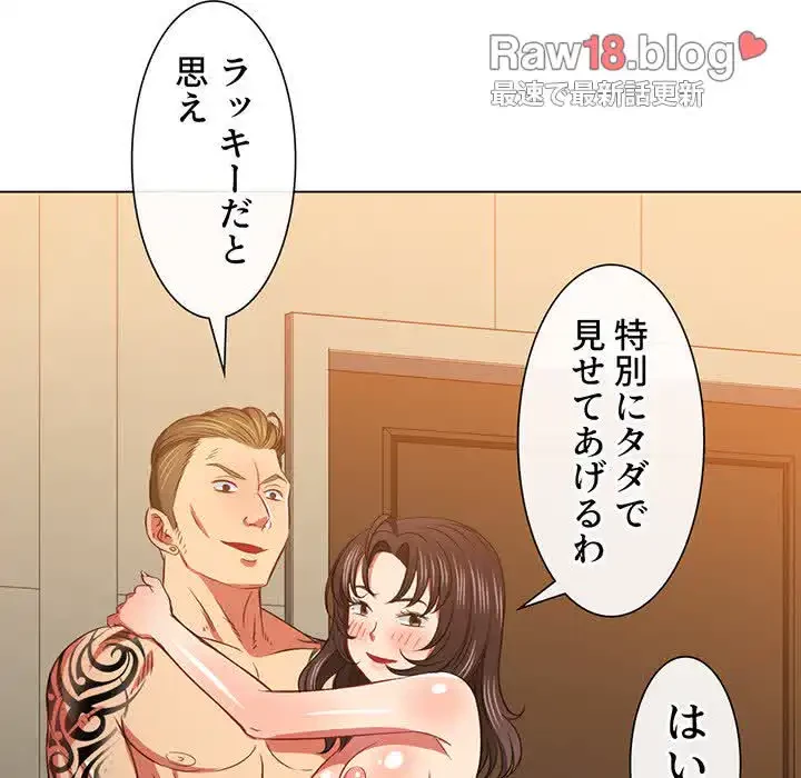 俺のワルな同級生 第86話 - 126