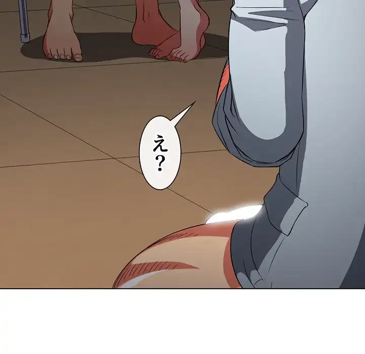 俺のワルな同級生 第86話 - 128