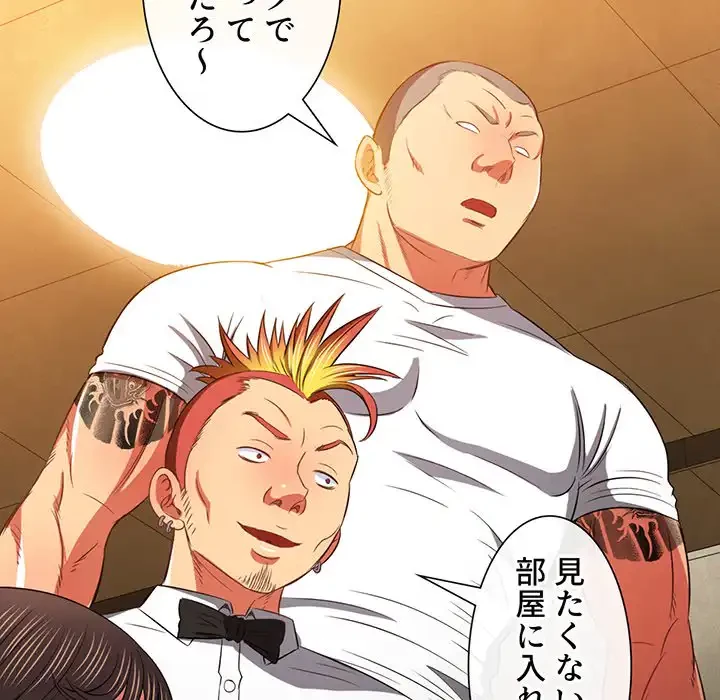 俺のワルな同級生 第86話 - 130