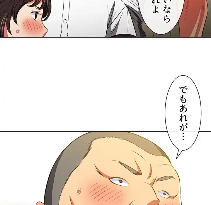 俺のワルな同級生 第86話 - 131