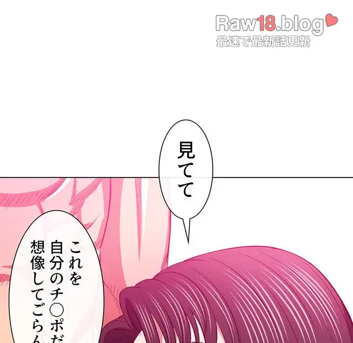 俺のワルな同級生 第86話 - 133