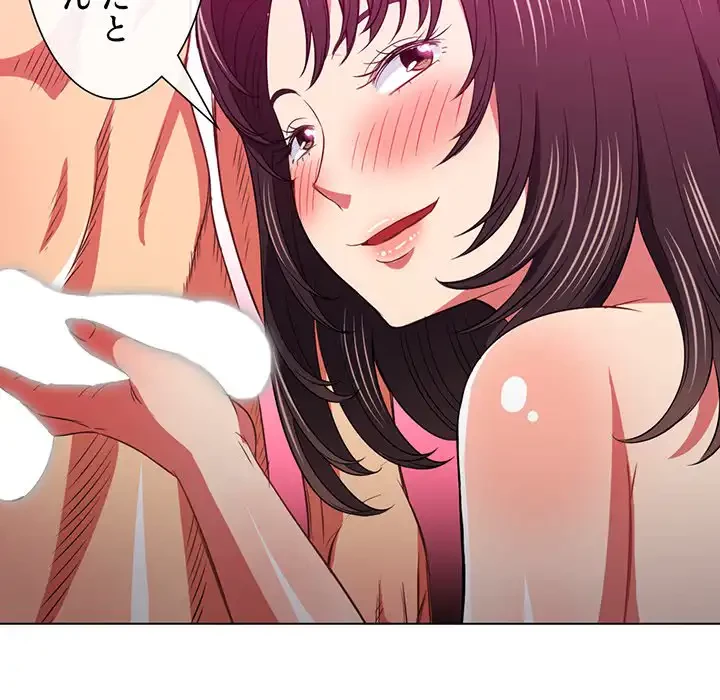 俺のワルな同級生 第86話 - 134