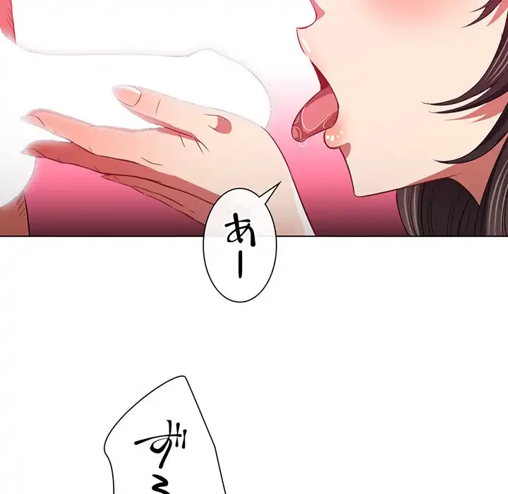 俺のワルな同級生 第86話 - 136