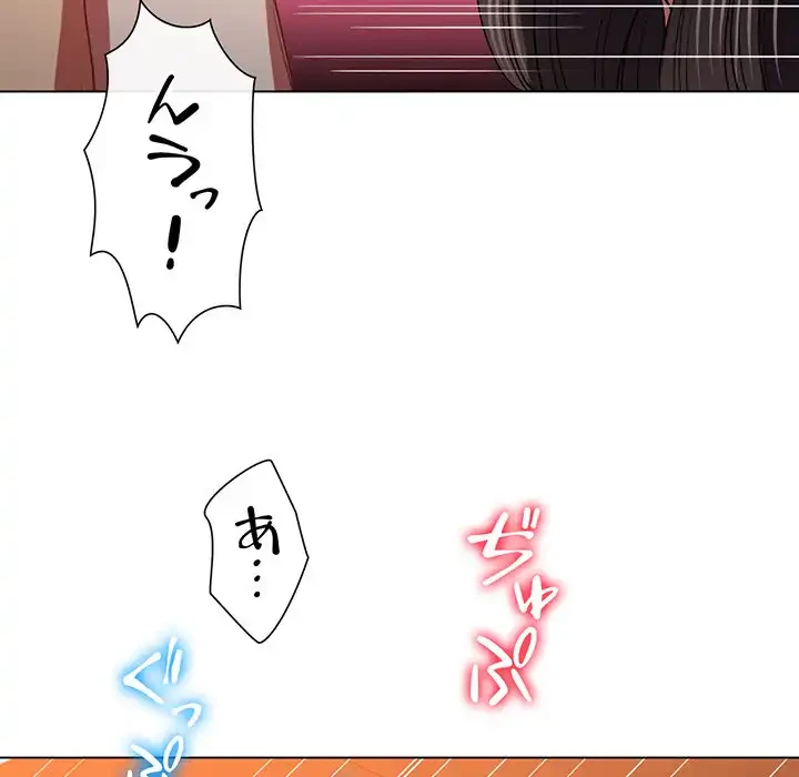 俺のワルな同級生 第86話 - 138