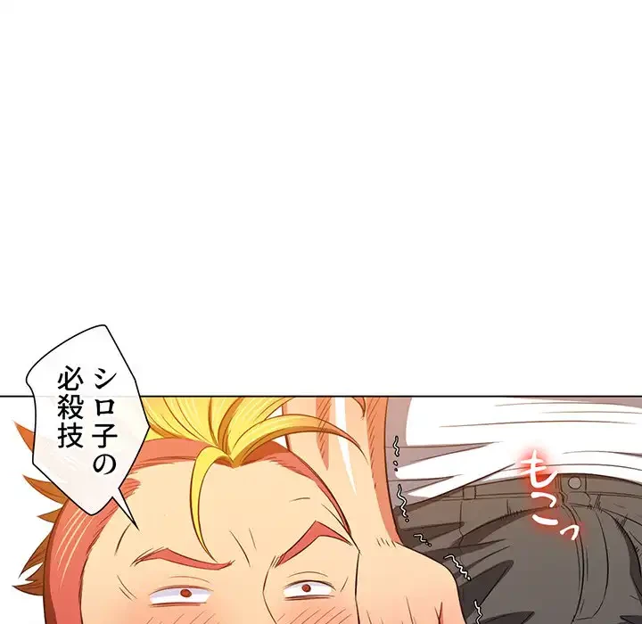 俺のワルな同級生 第86話 - 141