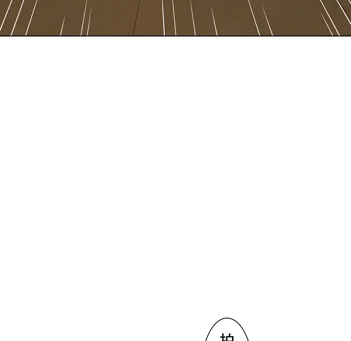 俺のワルな同級生 第86話 - 147