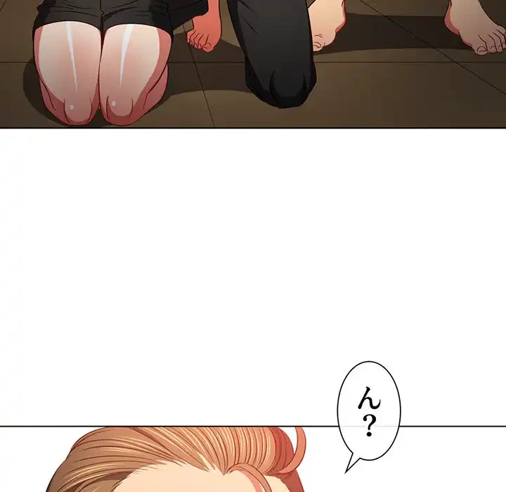 俺のワルな同級生 第86話 - 149