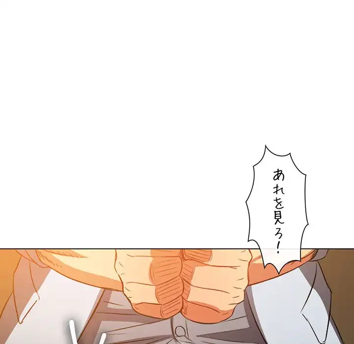 俺のワルな同級生 第86話 - 154
