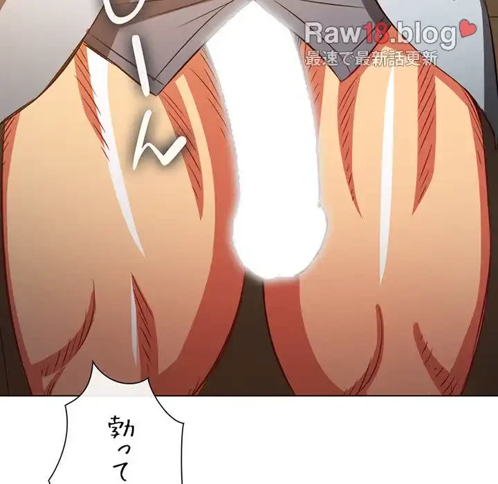 俺のワルな同級生 第86話 - 155