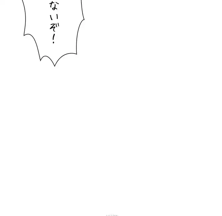 俺のワルな同級生 第86話 - 156