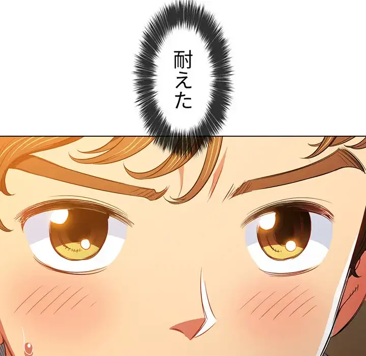 俺のワルな同級生 第86話 - 157