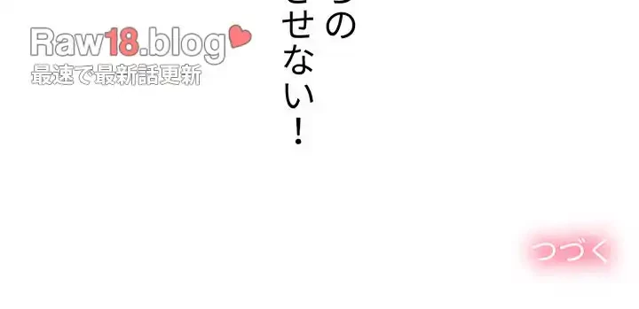 俺のワルな同級生 第86話 - 159