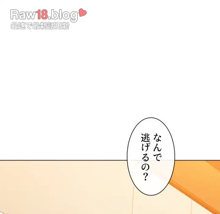 俺のワルな同級生 第88話 - 5