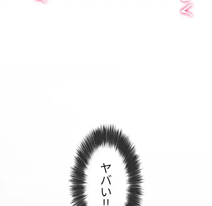 俺のワルな同級生 第88話 - 16