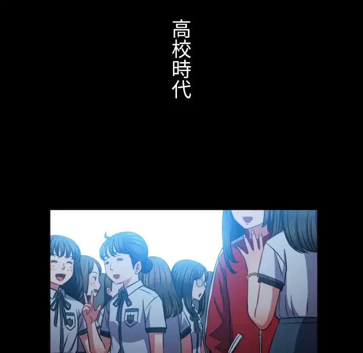 俺のワルな同級生 第88話 - 19