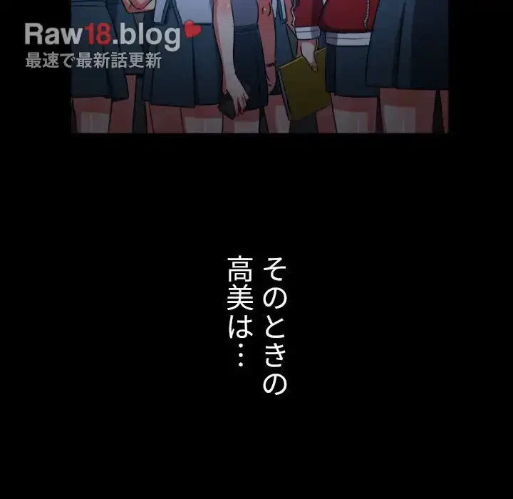 俺のワルな同級生 第88話 - 20