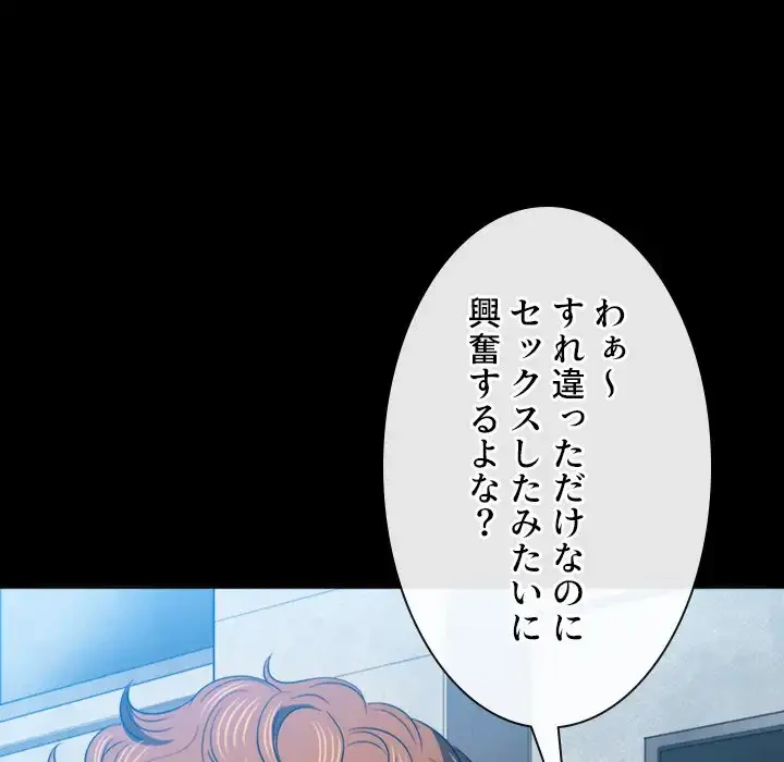 俺のワルな同級生 第88話 - 29