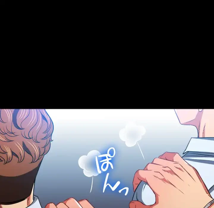 俺のワルな同級生 第88話 - 34