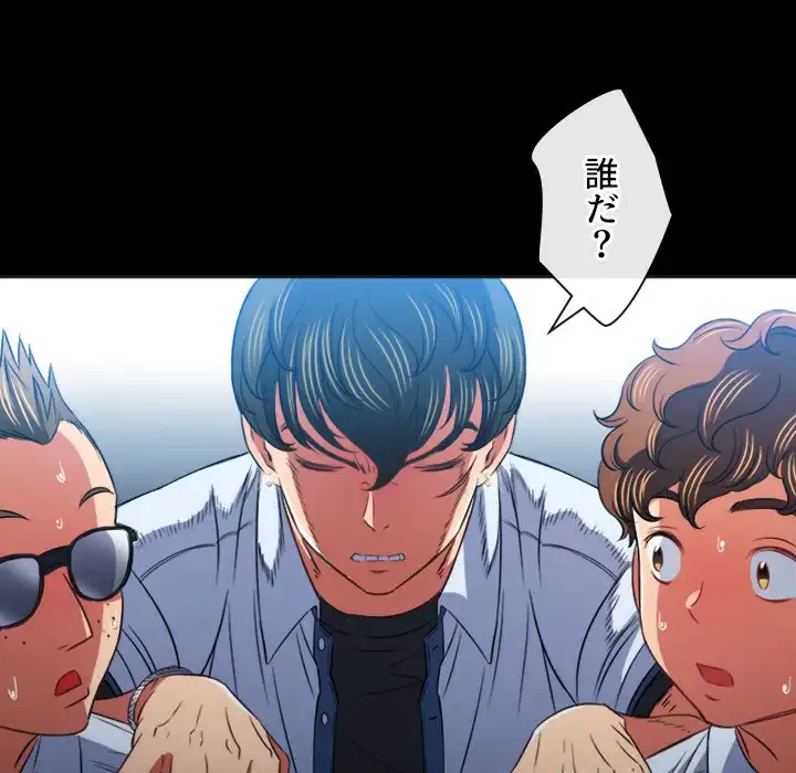 俺のワルな同級生 第88話 - 36