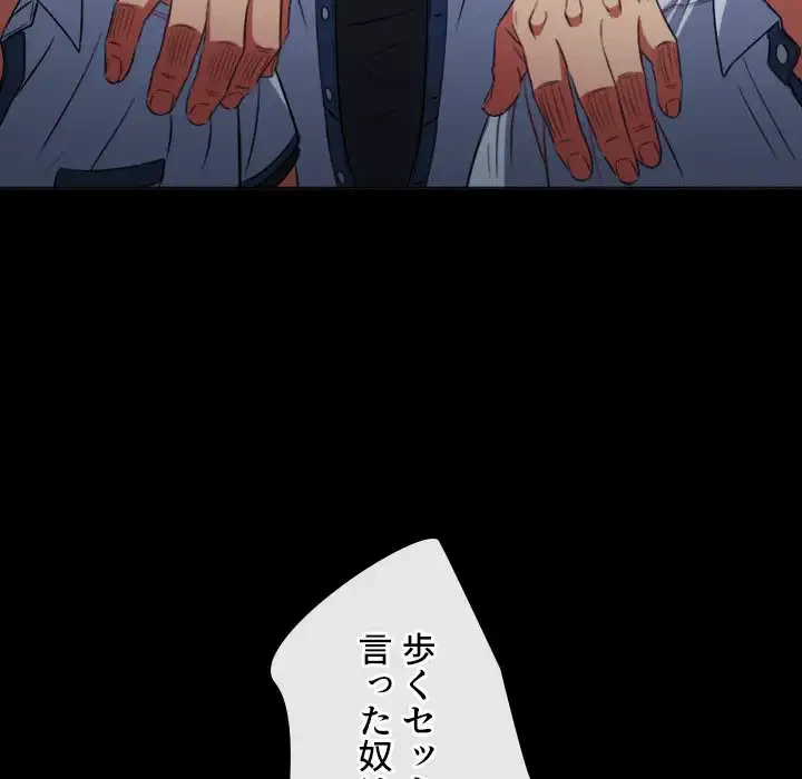 俺のワルな同級生 第88話 - 37