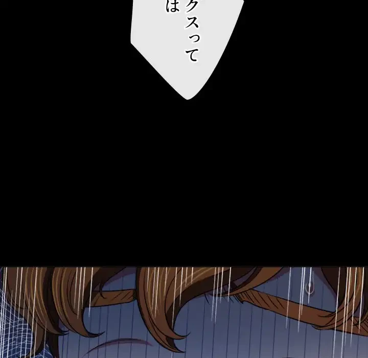 俺のワルな同級生 第88話 - 38