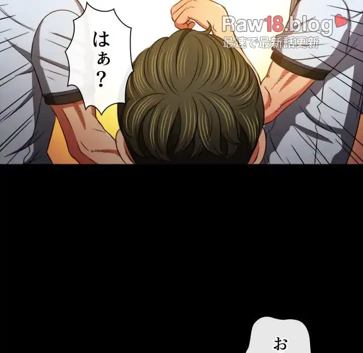 俺のワルな同級生 第88話 - 46