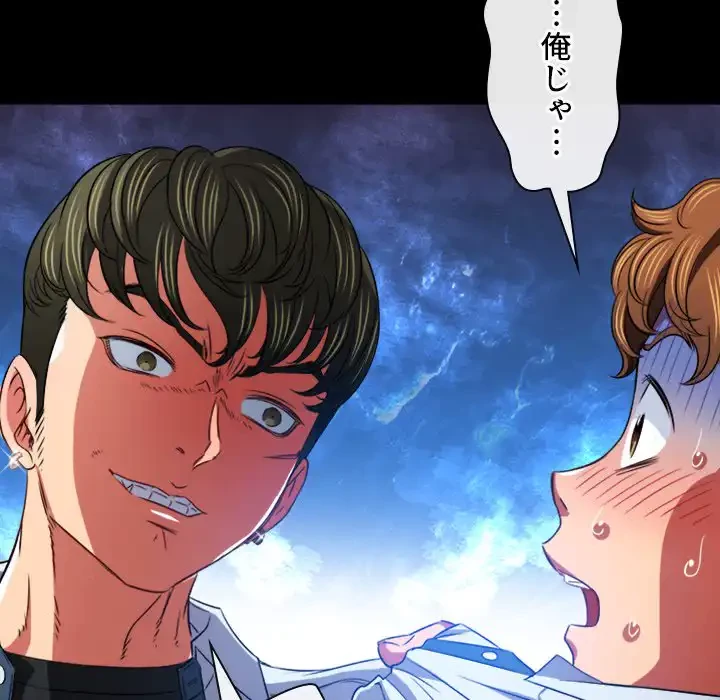 俺のワルな同級生 第88話 - 47