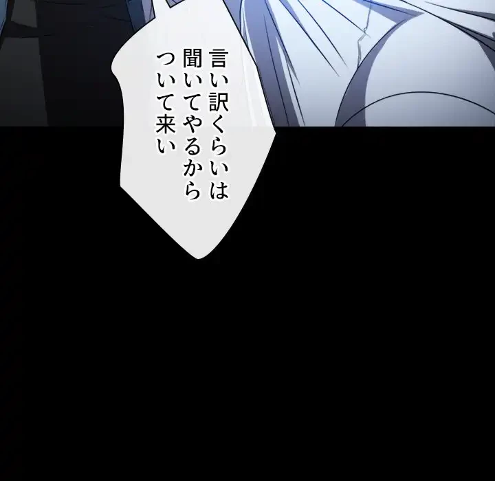 俺のワルな同級生 第88話 - 48