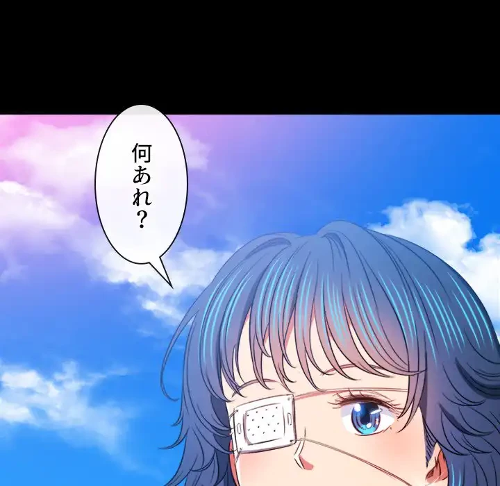 俺のワルな同級生 第88話 - 55