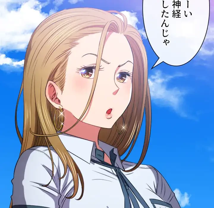 俺のワルな同級生 第88話 - 58