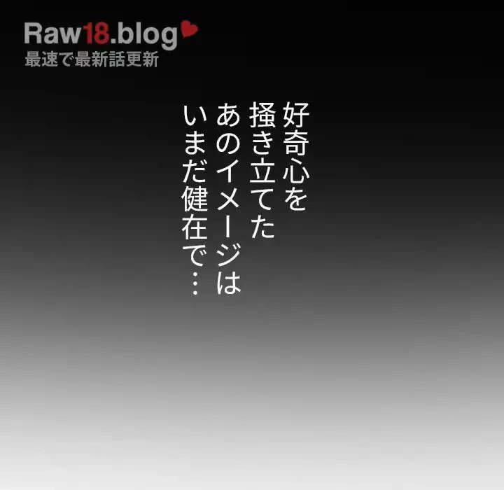 俺のワルな同級生 第88話 - 64