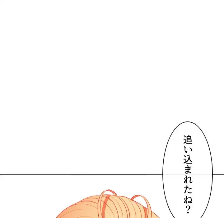 俺のワルな同級生 第88話 - 67