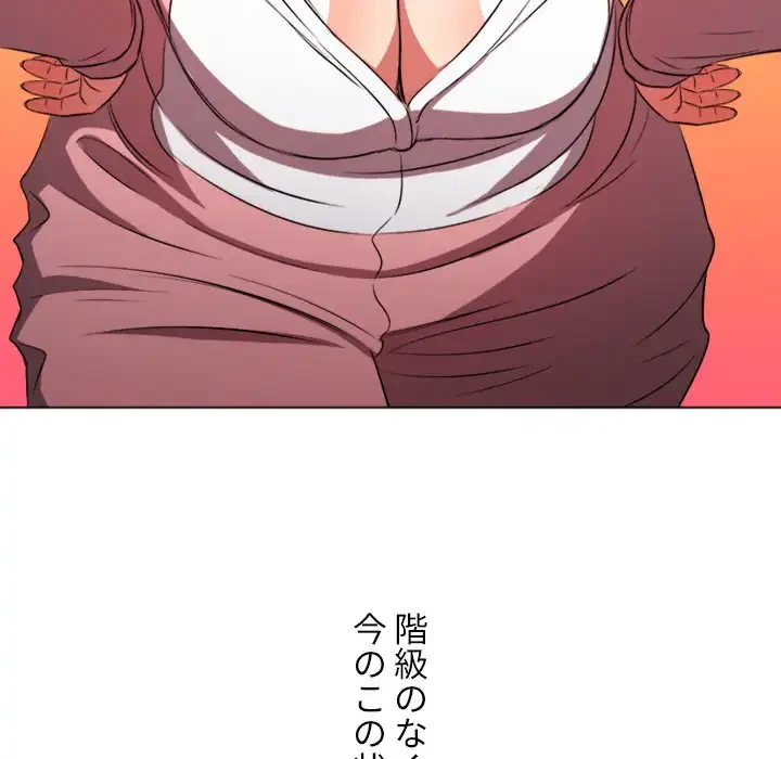 俺のワルな同級生 第88話 - 69