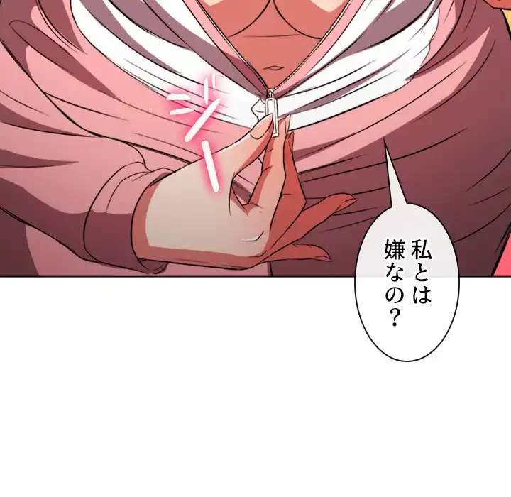 俺のワルな同級生 第88話 - 73