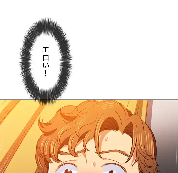 俺のワルな同級生 第88話 - 74