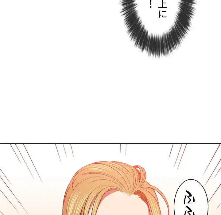 俺のワルな同級生 第88話 - 76